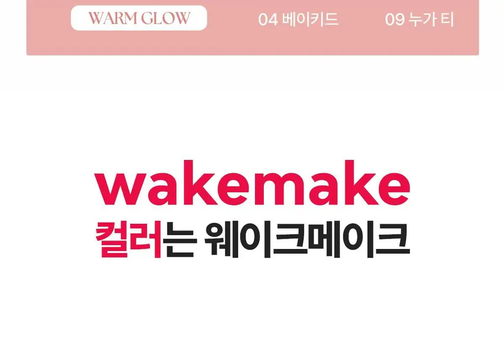 [헬로키티 블랙에디션/NEW 컬러] 웨이크메이크 워터풀 글로우 틴트 13COLOR(단품/기획) 상세페이지 46